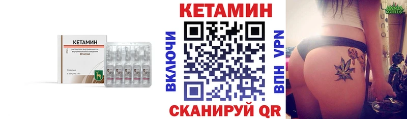 Кетамин VHQ  Бобров 