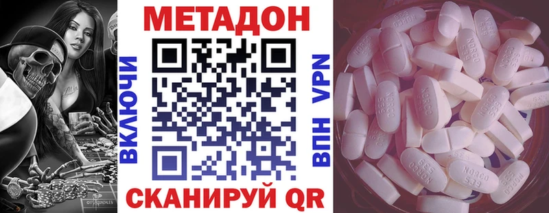 Метадон кристалл  darknet наркотические препараты  Бобров 