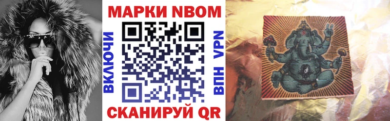 Марки N-bome 1,5мг  что такое наркотик  Бобров 